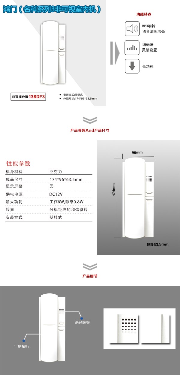 宝兴县非可视室内分机