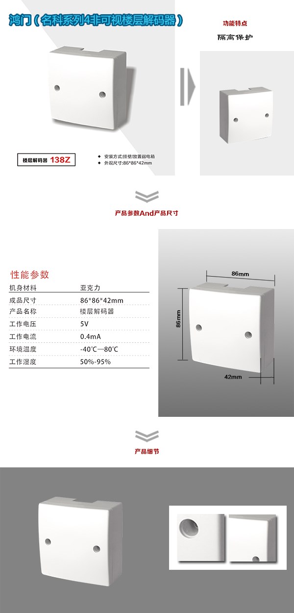 宝兴县非可视对讲楼层解码器