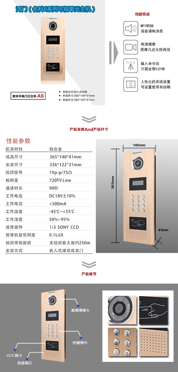 宝兴县可视单元主机1